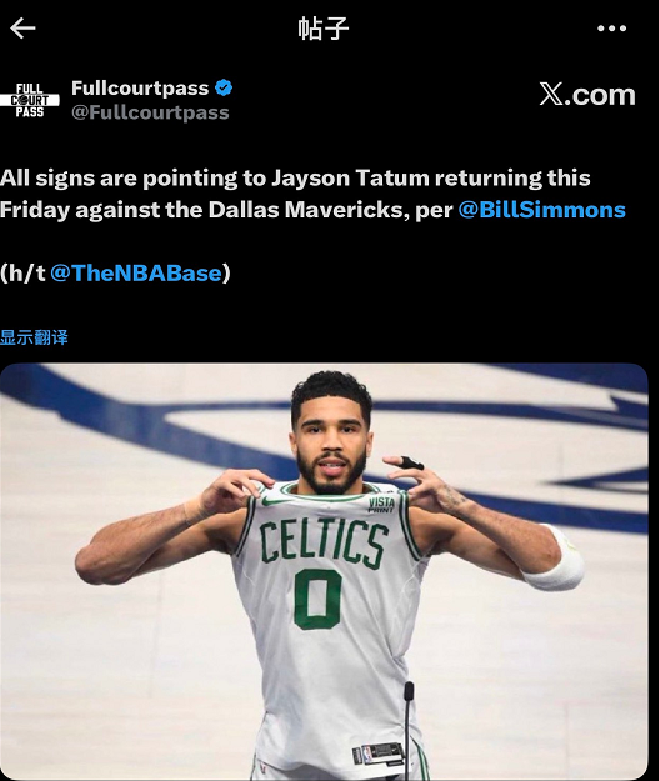 WOW！塔图姆或将复出...